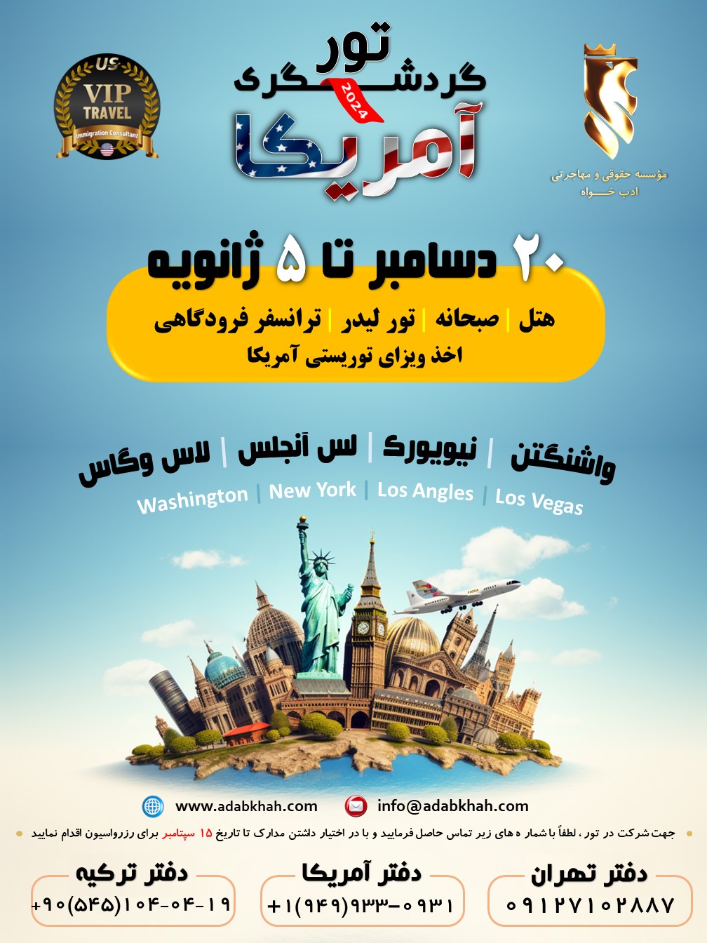 ویزای کاری آمریکا